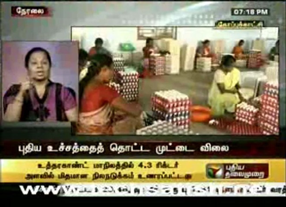 pt news