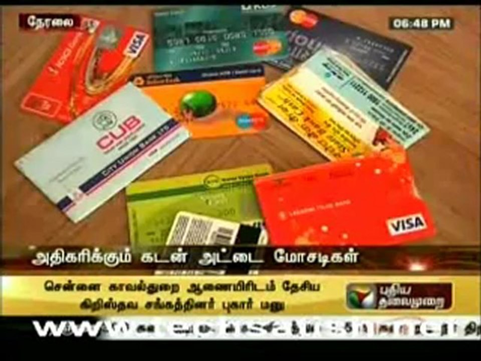 vanigam