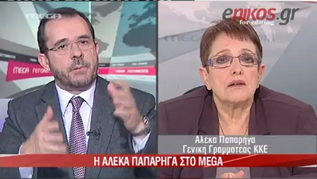 Η ΠΑΠΑΡΗΓΑ ΣΤΟ MEGA Β ΜΕΡΟΣ