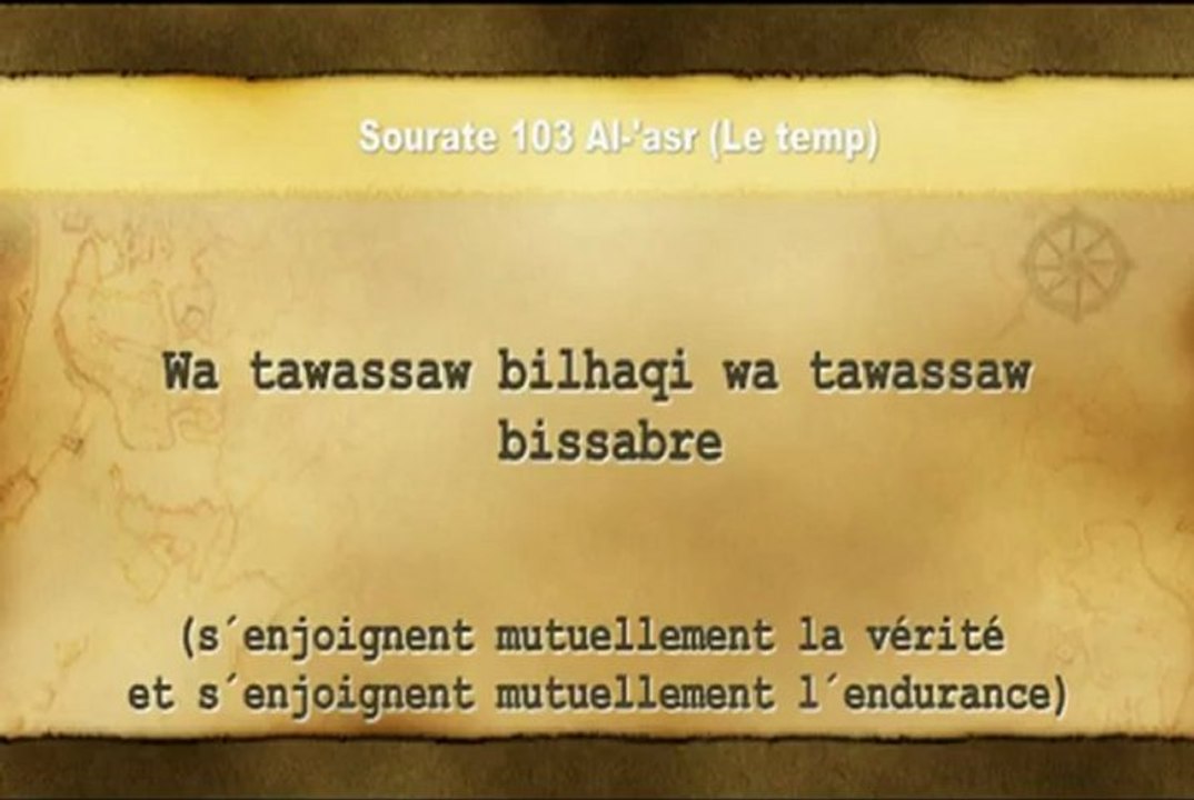 Apprendre sourate 103 Al-asr (apprendre le coran) El-menchaoui