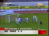 ΑΕΚ Λάρνακας - ΑΕΚ - Α.Ε. Πάφος 4-0 (21η αγ.)