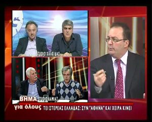 Βήμα στο ΤΕΙ Στερεάς Ελλάδας