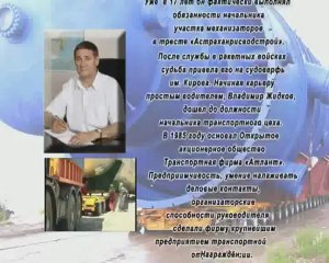 Транспортная Фирма Атлант