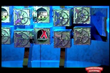 Национална лотария - 09.02.2013