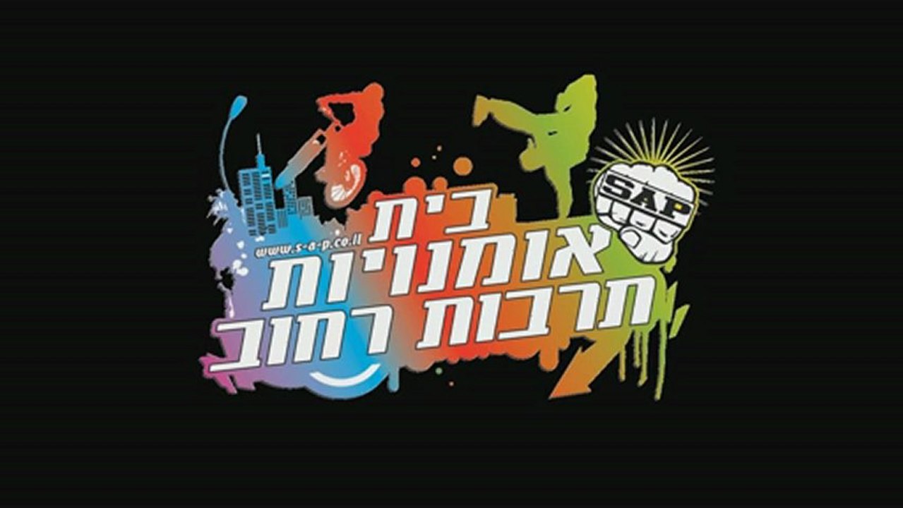 דרשה לבר מצווה | אדום עולה
