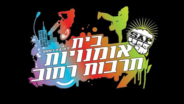 מופע ברייקדאנס לבר מצווה עם הרכב אריות ציון