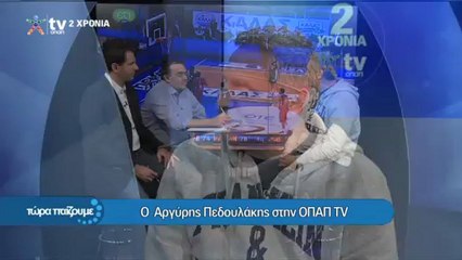 Ο Αργύρης Πεδουλάκης στον ΟΠΑΠ TV