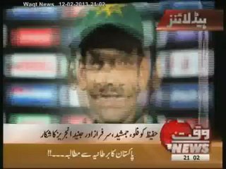 Waqt News Headlines 09:00 PM 12 February 2013