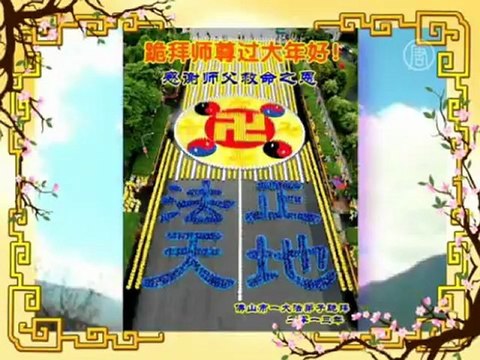 Тысячи открыток из КНР: китайцы уважают Фалуньгун