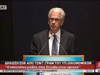 Δήλωση Μέργου