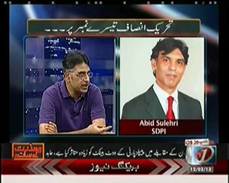 Maazrat kay saath - 12th Feb 2013