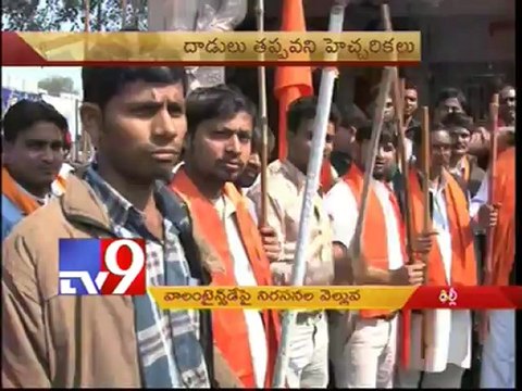 Protests against Valentine's Day celebrations