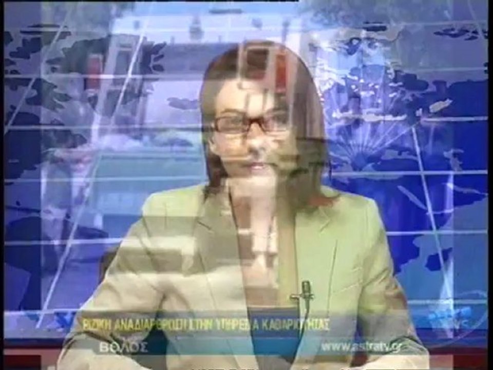 ΔΕΛΤΙΟ ΕΙΔΗΣΕΩΝ 30/01/2013 18:00