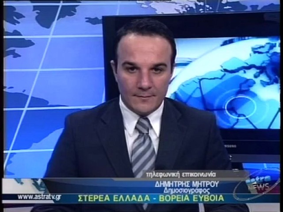 ΔΕΛΤΙΟ ΕΙΔΗΣΕΩΝ 31/01/2013 21:00