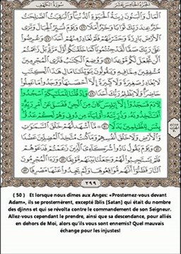 Sourate Al Kahf - Abdul Rahman Al Sudais - Traduite en Français