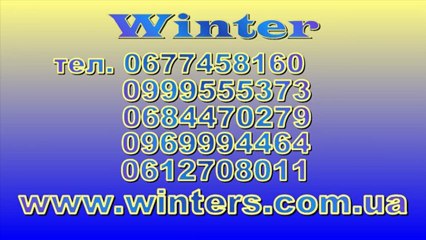 Winter - Б/У торговое холодильное оборудование.