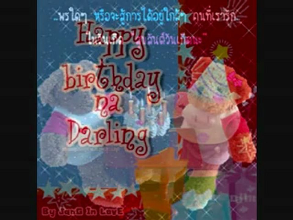 HBD "สุขสันต์วันเกิด"