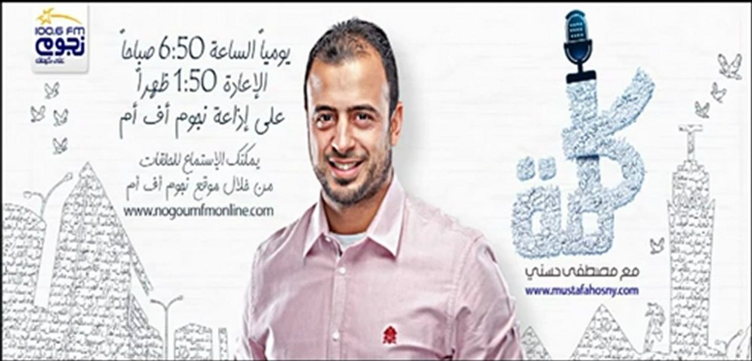 كلمة - الحلقة 25 - دُنيا - مصطفى حسني