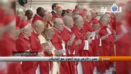 مصر : الازهر يريد الحوار مع الفاتيكان