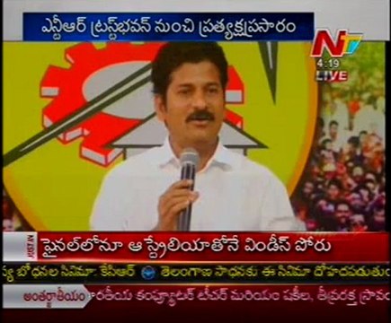 TDP Revanth Reddy live talking from NTR Trust Bhavan