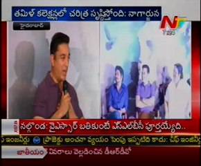 Kamal live talking in Viswaroopam success meet