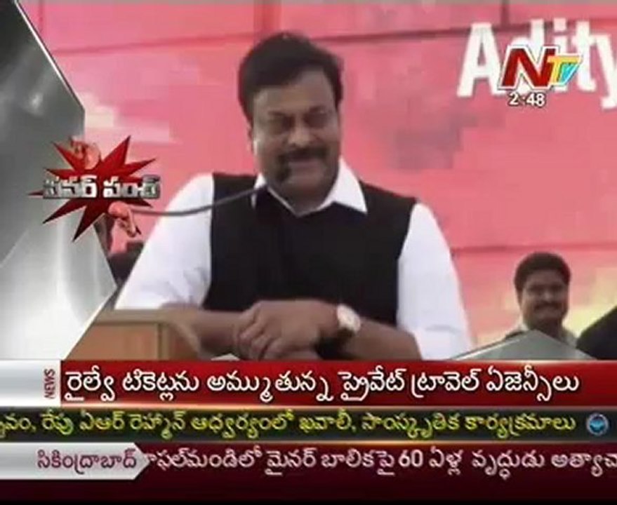 Power Punch by Mega star MP Chiranjeevi
