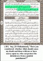 Chapter Al Mulk (The Sovereignty) - Abdul Rahman Al Sudais - English translation