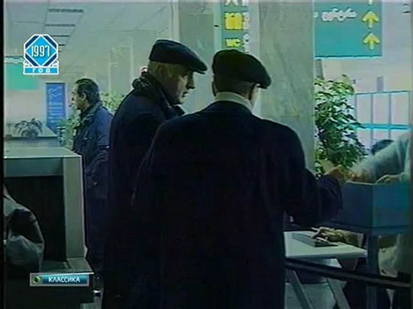 Футбольный клуб 1997.02.10