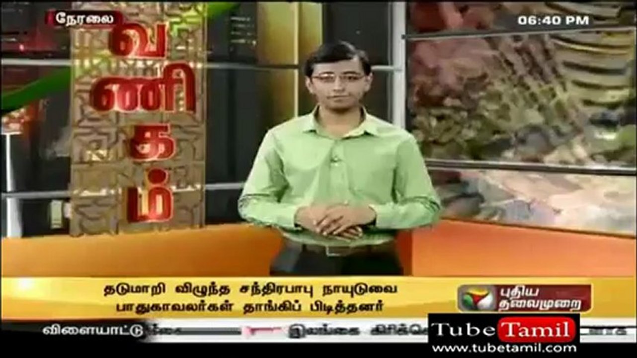 Vanigam