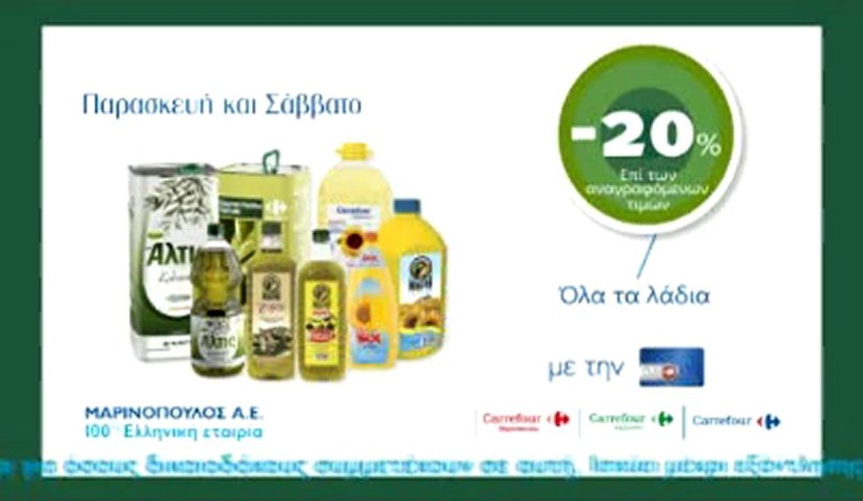 H προσφορά μας από Παρασκευή 15.02 έως Σάββατο 16.02!