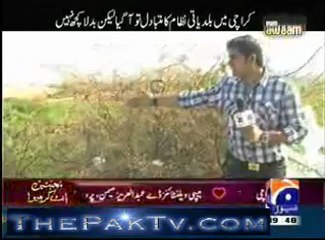Hum awaam on Geo news - 14th February 2013 - Complete
