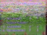 Panathinaikos v. RSC Anderlecht 01.04.1992 European Cup 1991/1992