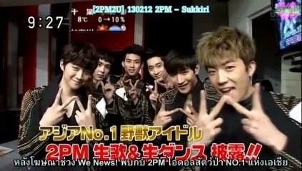 [2PM2U] 130212 2PM - SKR (Thaisub)