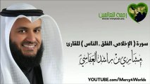 Al-Affassy - سورة ( الإخلاص - الفلق - الناس ) - مشاري بن راشد العفاسي
