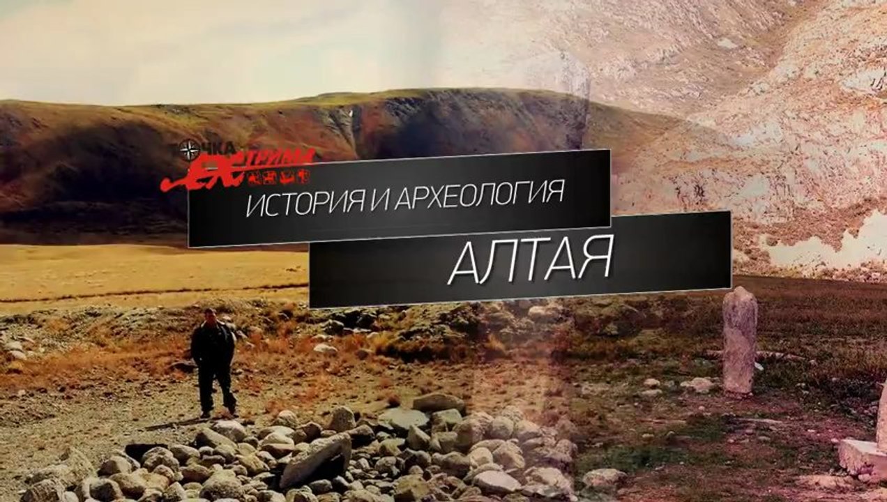 Туры на Алтай - Точка Экстрима