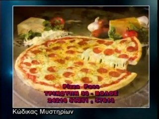 ΚΩΔΙΚΑΣ ΜΥΣΤΗΡΙΩΝ 28/11/2012