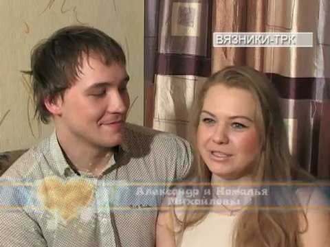 С любимыми не расставайтесь . Передача от 14.02.2013