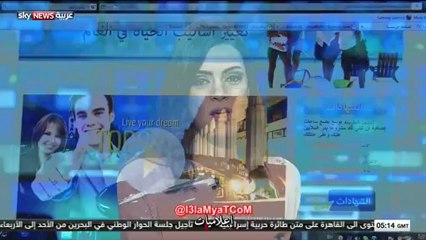 ألمى عنتابلي - تقرير سكاي نيوز عن قناة المنقبات  ماريا