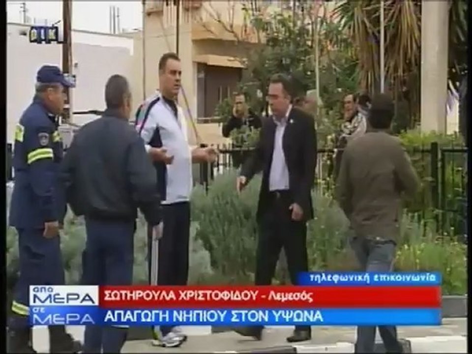 Απαγωγή αγοριού