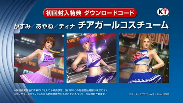 Dead or Alive 5 Plus (VITA) - Features Trailer