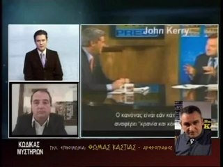 ΚΩΔΙΚΑΣ ΜΥΣΤΗΡΙΩΝ 30/01/2013