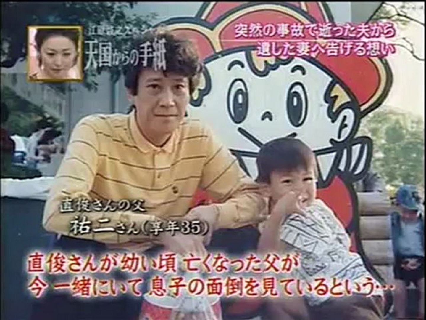 天国手紙１０ 2 12 動画 Dailymotion
