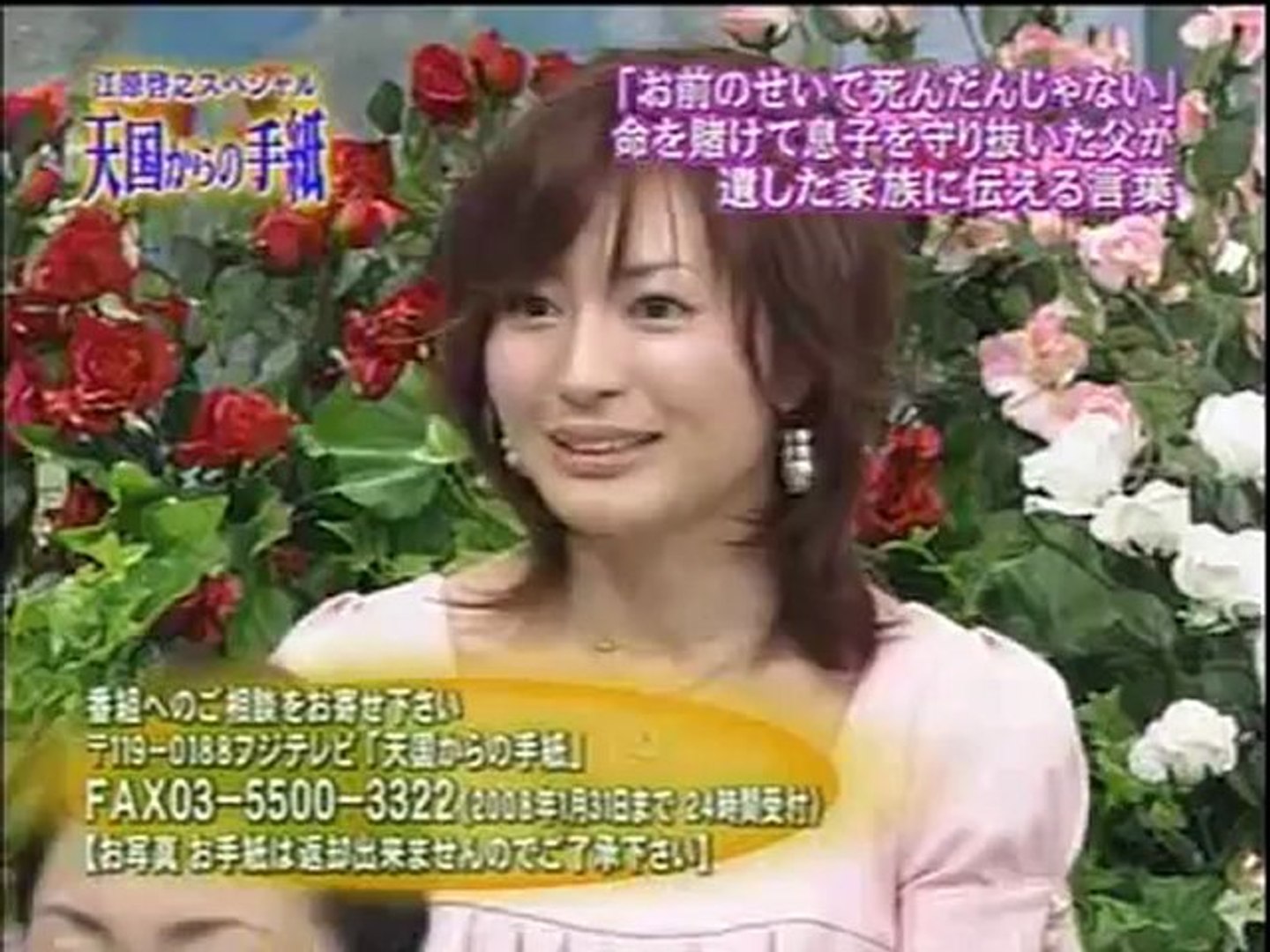 天国手紙１０ 7 12 動画 Dailymotion