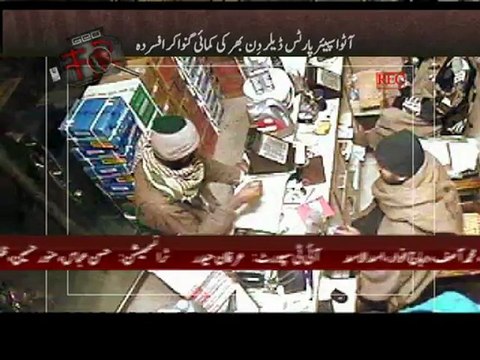 Geo FIR-13 Feb 2013-Part 3-Dacoities are common phenomenon in DG Khan.