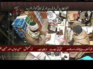 Geo FIR-13 Feb 2013-Part 3-Dacoities are common phenomenon in DG Khan.