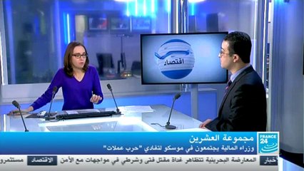د.أشرف العيّادي في النّشرة الإقتصاديّة ـ فرانس 24 ـ 15/02/2013