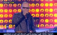 لقاء فريق مسار اجبارى فى لقاء ممتع عن اغانى الثورة فى برنامج البرنامج لـ باسم يوسف بتاريخ 15/2/2013