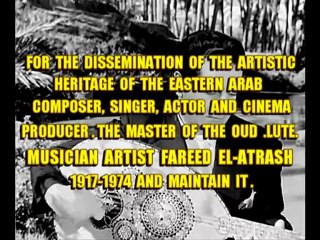 موسيقار الشرق الأوحد الموسيقار العالمي فريد الأطرش-يا ليل اشكي لمين حالي