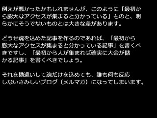 厖大なアクセスを得る３つの王道とは？