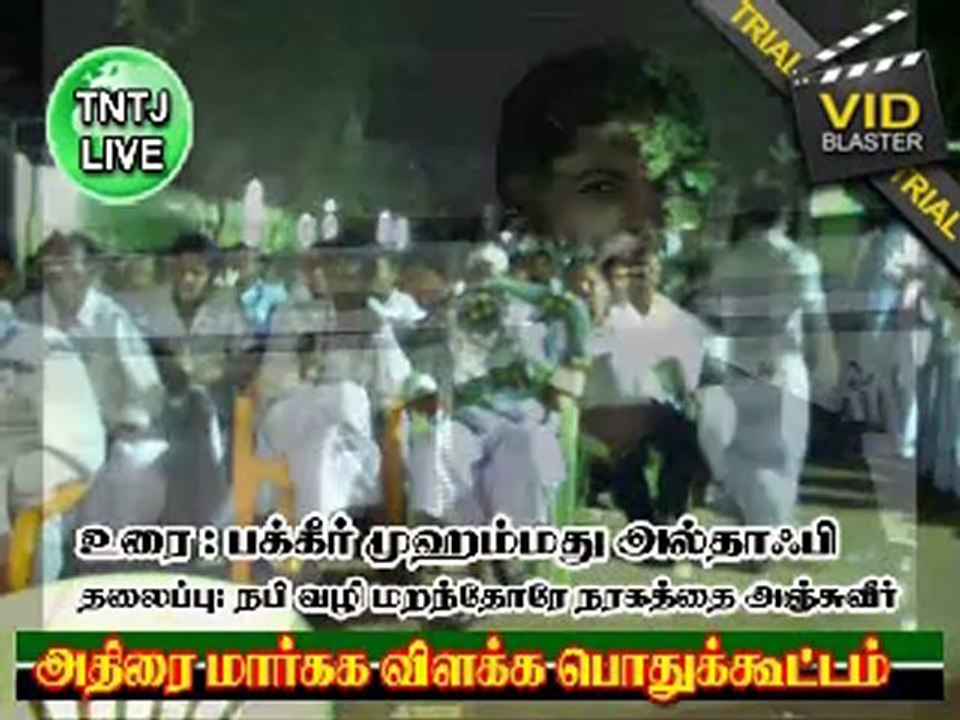 அதிரை பொதுக்கூட்டம் அல்தாபி 2